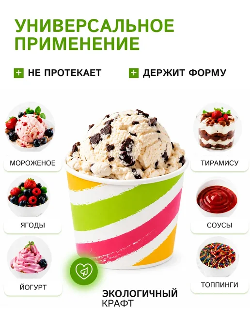 Креманки одноразовые бумажные 250 мл 5 шт, 250 мл, 5 шт, фото 2
