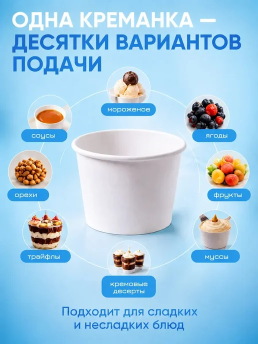 Креманки одноразовые бумажные 180 мл 10 шт, 180 мл, 5 шт, фото 2