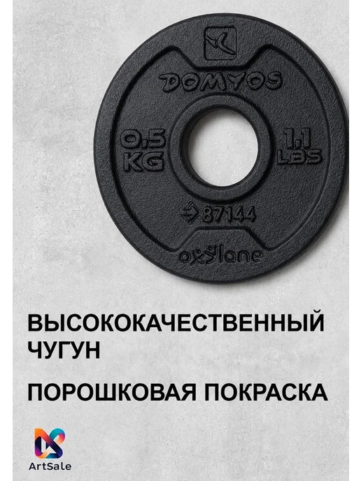 Блины Domyos 2шт по 1кг чугунные обрезиненные, 4 шт, 500 г, фото 2