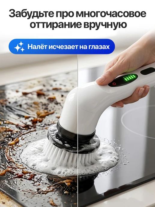 Электрическая щетка для уборки, вариант, фото 2