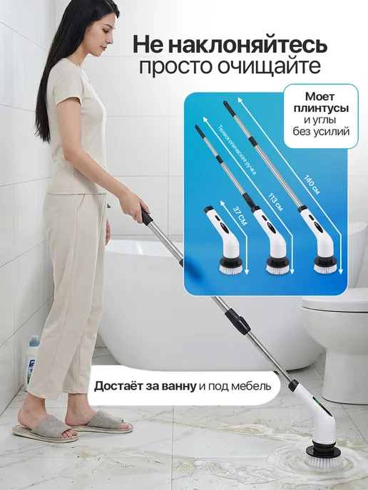 Электрическая щетка для уборки, вариант, фото 6