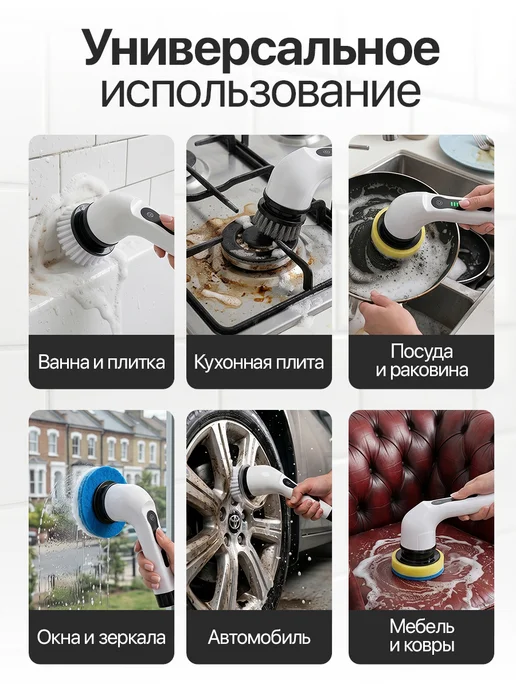 Электрическая щетка для уборки, вариант, фото 7