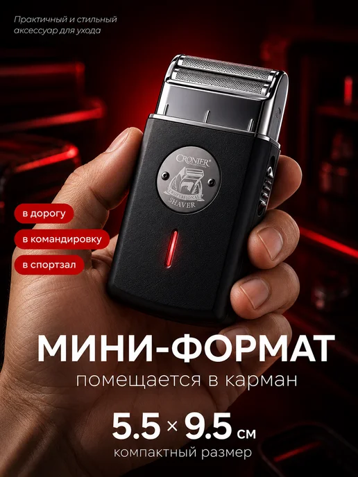 OPENWATCH Шейвер для бритья мужской профессиональный, черный, фото 2
