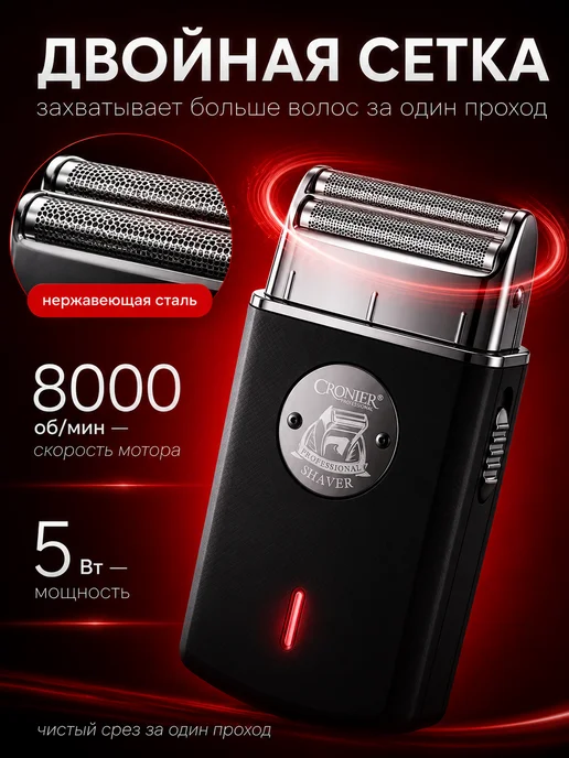 OPENWATCH Шейвер для бритья мужской профессиональный, черный, фото 3