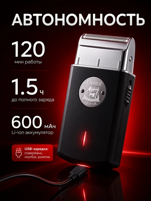 OPENWATCH Шейвер для бритья мужской профессиональный, черный, фото 4