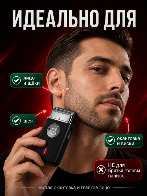OPENWATCH Шейвер для бритья мужской профессиональный, черный, фото 7