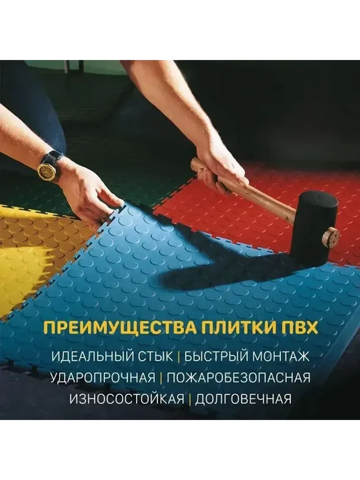 8 ПВХ плиток 301x301x10 мм для пола, 8 шт упаковка, 301x301x10 мм, 8 шт, фото 7