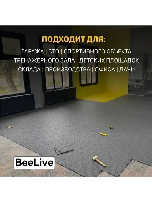 8 ПВХ плиток 301x301x10 мм для пола, 8 шт упаковка, 301x301x10 мм, 8 шт, фото 8