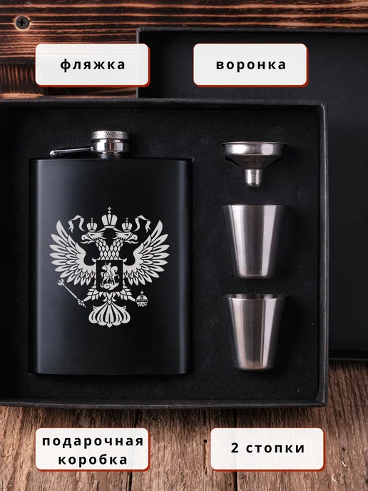 EmotionBox Подарочная фляжка с гравировкой герб России, дембелю, черный, фото 2