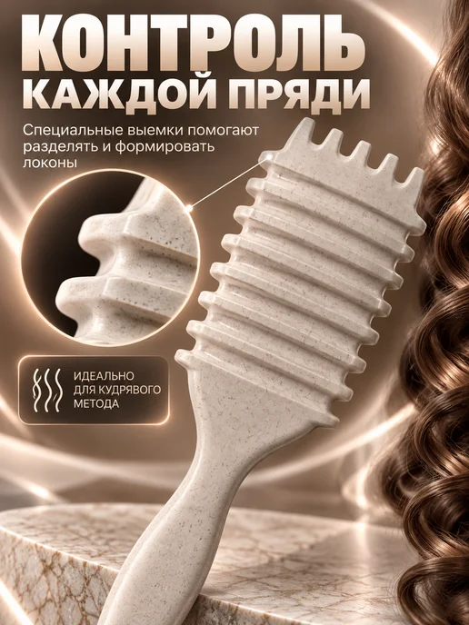 Soul Fous Расческа для кудрявых волос, бежевый, фото 2
