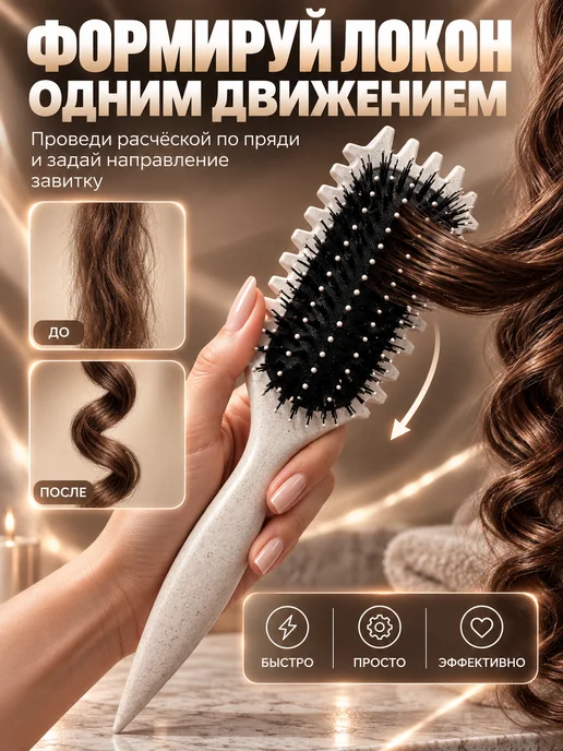 Soul Fous Расческа для кудрявых волос, бежевый, фото 3