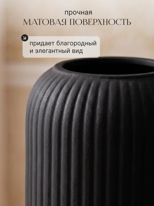 АРТ ПОДАРКИ Ваза керамическая для сухоцветов, цветов 26 см, черный, фото 2