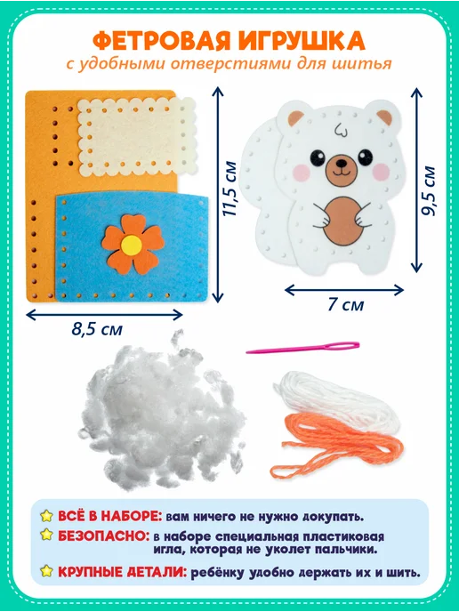 Smile Decor Заготовка для творчества Шьем сами Мишуткина кроватка, голубой, фото 3