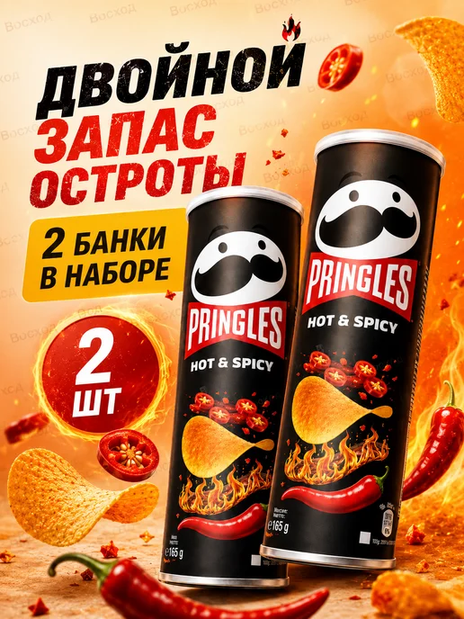 Pringles Чипсы Принглс Острый вкус 165г 2 банки, 165 г, фото 2