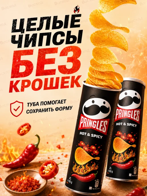 Pringles Чипсы Принглс Острый вкус 165г 2 банки, 165 г, фото 3