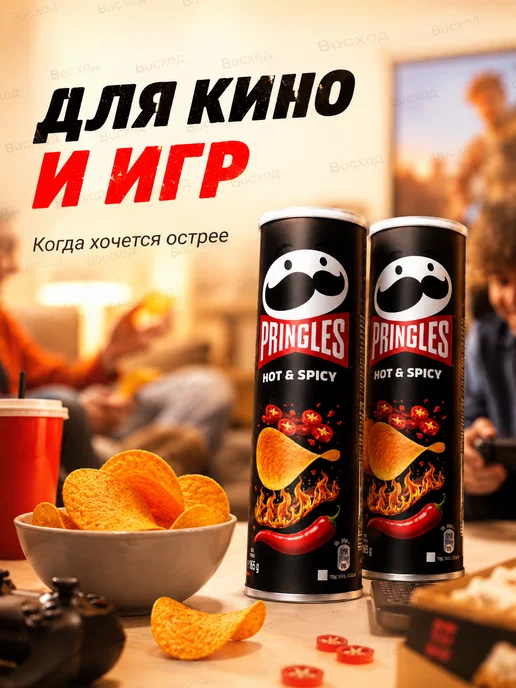 Pringles Чипсы Принглс Острый вкус 165г 2 банки, 165 г, фото 5