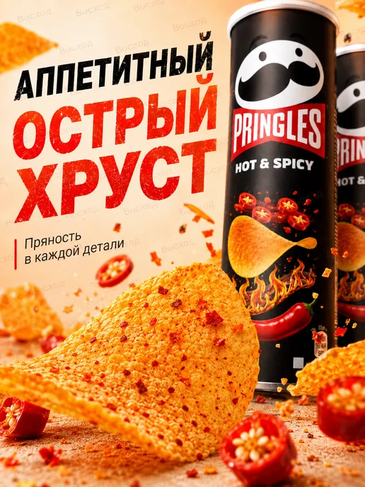 Pringles Чипсы Принглс Острый вкус 165г 2 банки, 165 г, фото 6
