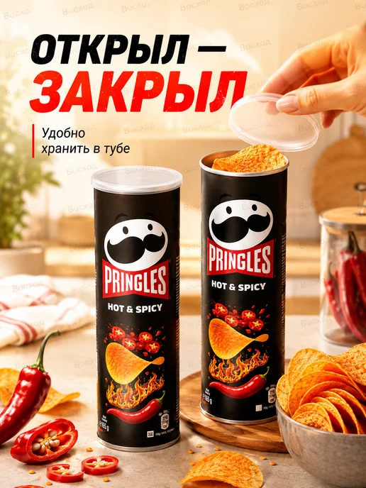 Pringles Чипсы Принглс Острый вкус 165г 2 банки, 165 г, фото 7