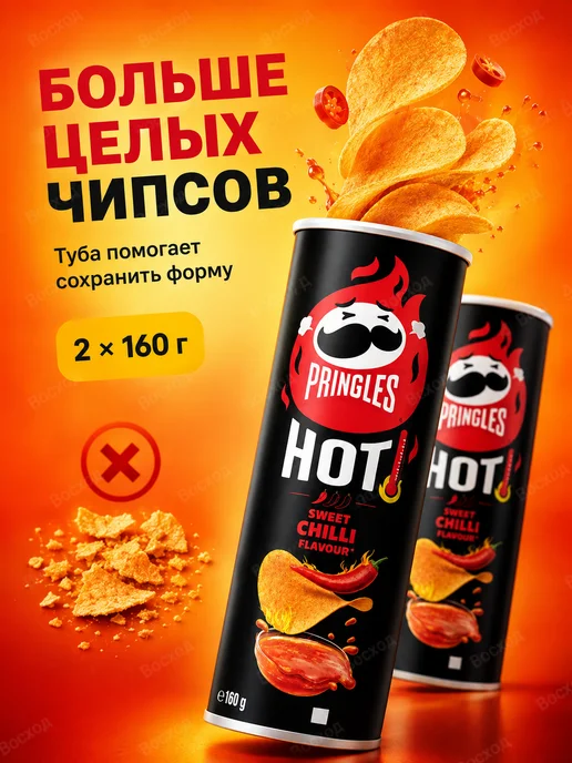 Pringles Чипсы Принглс Sweet Chilli 160 гр 2 банки, 160 г, фото 4