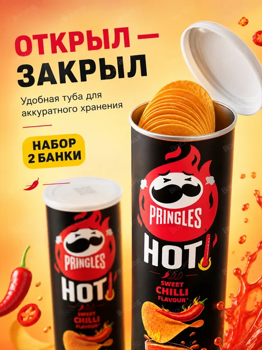 Pringles Чипсы Принглс Sweet Chilli 160 гр 2 банки, 160 г, фото 5