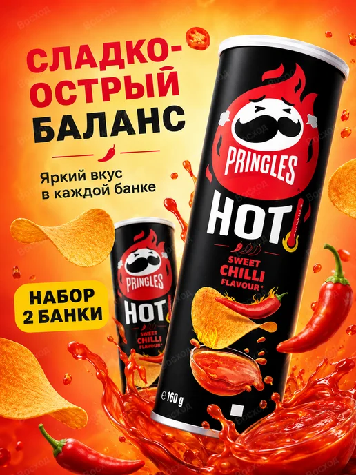 Pringles Чипсы Принглс Sweet Chilli 160 гр 2 банки, 160 г, фото 6