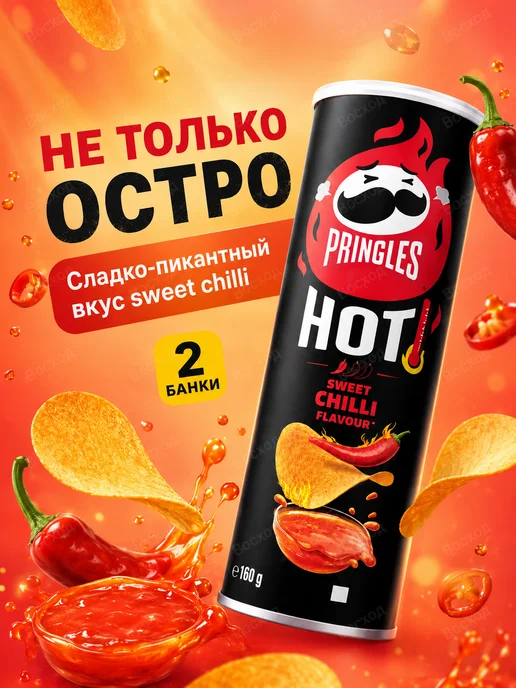 Pringles Чипсы Принглс Sweet Chilli 160 гр 2 банки, 160 г, фото 7
