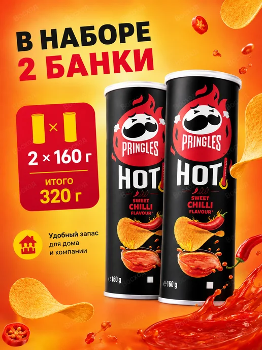 Pringles Чипсы Принглс Sweet Chilli 160 гр 2 банки, 160 г, фото 8