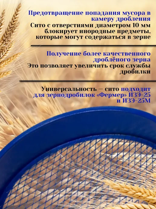 Сито зерновое ИЗ-25 в сборе, вариант, фото 2