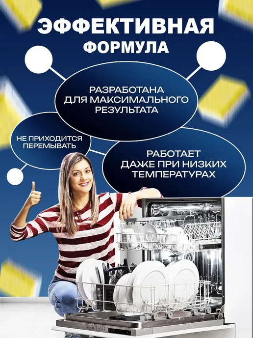 Мини таблетки для посудомоечной машины 100 шт, 100 шт, фото 2