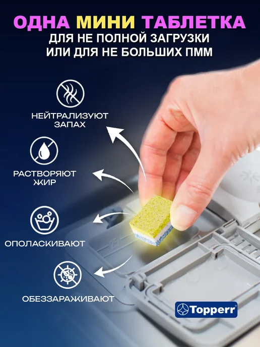 Мини таблетки для посудомоечной машины 100 шт, 100 шт, фото 3