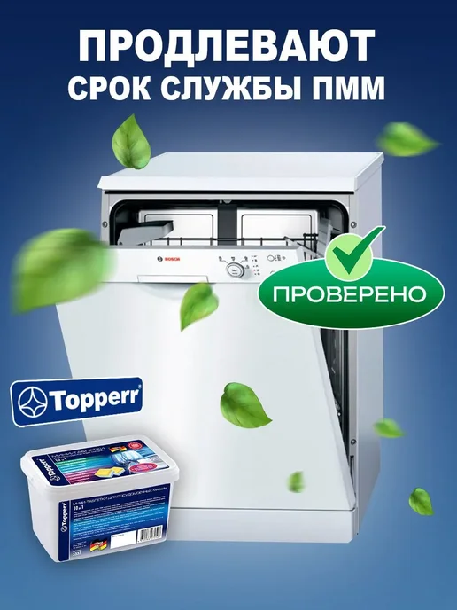 Мини таблетки для посудомоечной машины 100 шт, 100 шт, фото 6