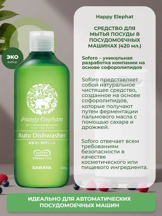 Средство для мытья посуды в посудомоечной машине Happy Eleph, вариант, фото 3