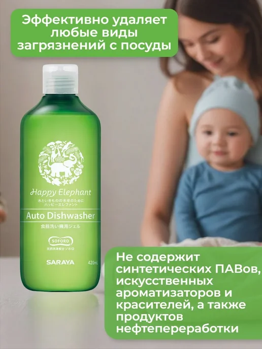 Средство для мытья посуды в посудомоечной машине Happy Eleph, вариант, фото 4