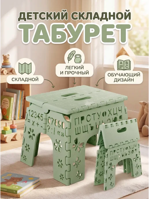 Табурет "Плетенка" малый складной, зеленый