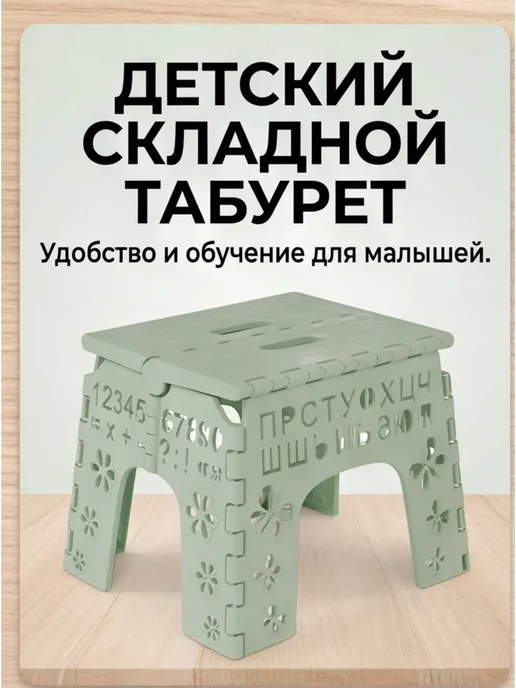 Табурет "Плетенка" малый складной, зеленый, фото 2