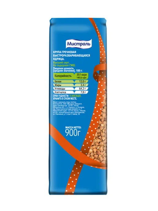 МИСТРАЛЬ Крупа гречневая ядрица 900 г * 4 штуки, 900 г, фото 2