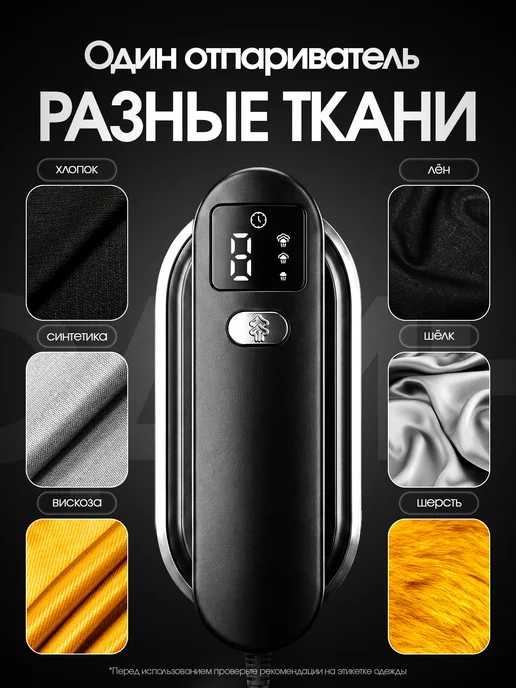 TECHVION Отпариватель ручной для одежды мощный профессиональный, вариант, фото 6