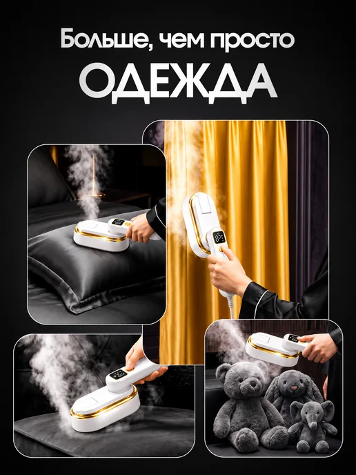 TECHVION Отпариватель ручной для одежды мощный профессиональный, белый, фото 3