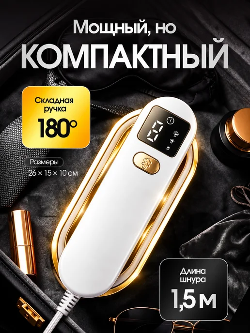 TECHVION Отпариватель ручной для одежды мощный профессиональный, белый, фото 4