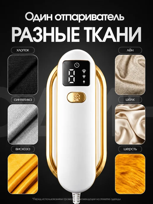 TECHVION Отпариватель ручной для одежды мощный профессиональный, белый, фото 6