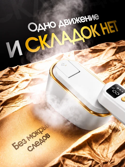 TECHVION Отпариватель ручной для одежды мощный профессиональный, белый, фото 7