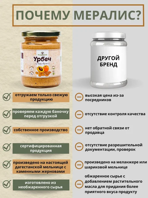 Урбеч из косточки абрикоса 1кг, Мералис, 500 г, фото 3