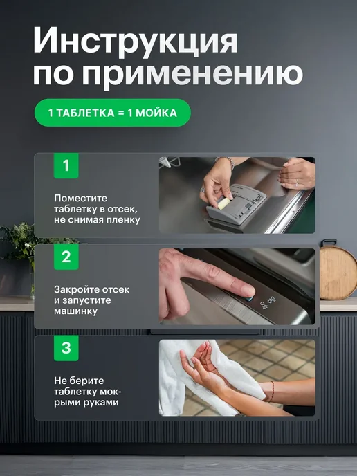 Таблетки для посудомойки Laber ЭКО в водорастворимой пленке, вариант, фото 7