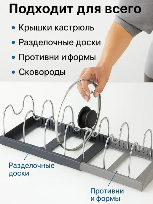 Ася Мир Держатель крышек для кастрюль, универсальная, черный, фото 2