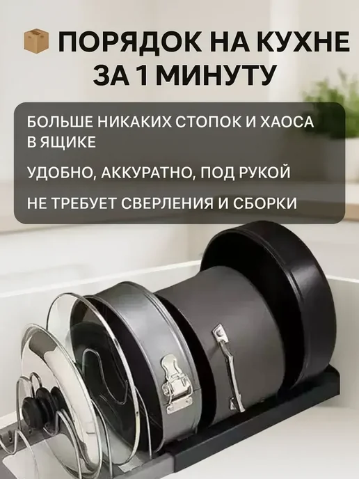 Ася Мир Держатель крышек для кастрюль, универсальная, черный, фото 3