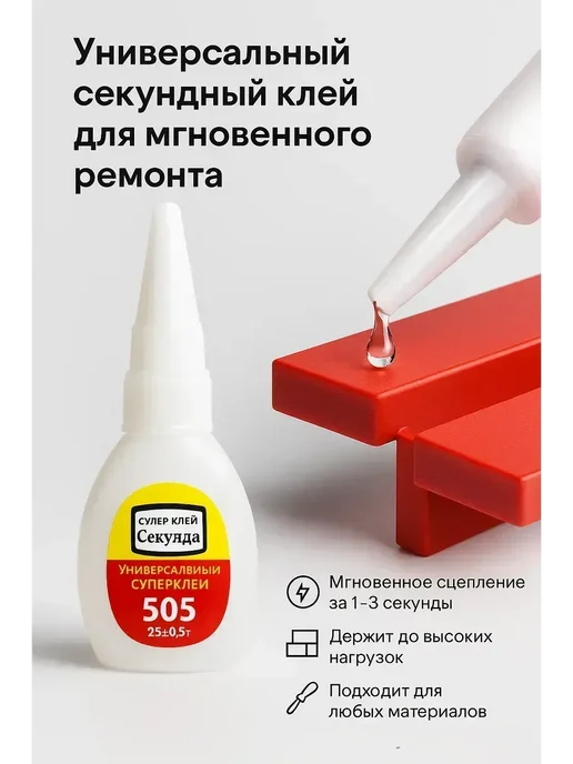 TAY.T Клей универсальный быстросохнущий, 20 мл, 3 шт