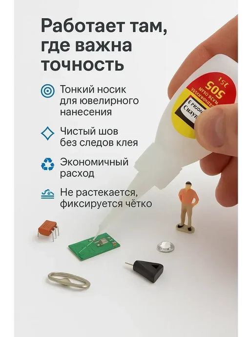 TAY.T Клей универсальный быстросохнущий, 20 мл, 3 шт, фото 3