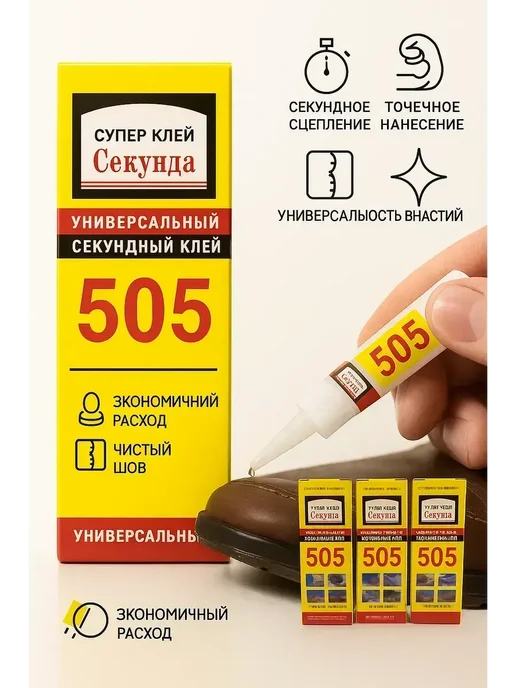 TAY.T Клей универсальный быстросохнущий, 20 мл, 3 шт, фото 4