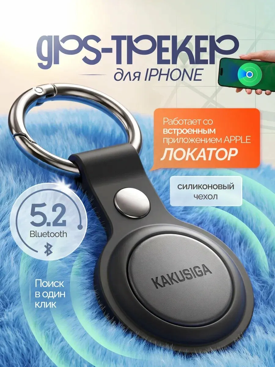 GPS трекер метка для отслеживания — фото 1