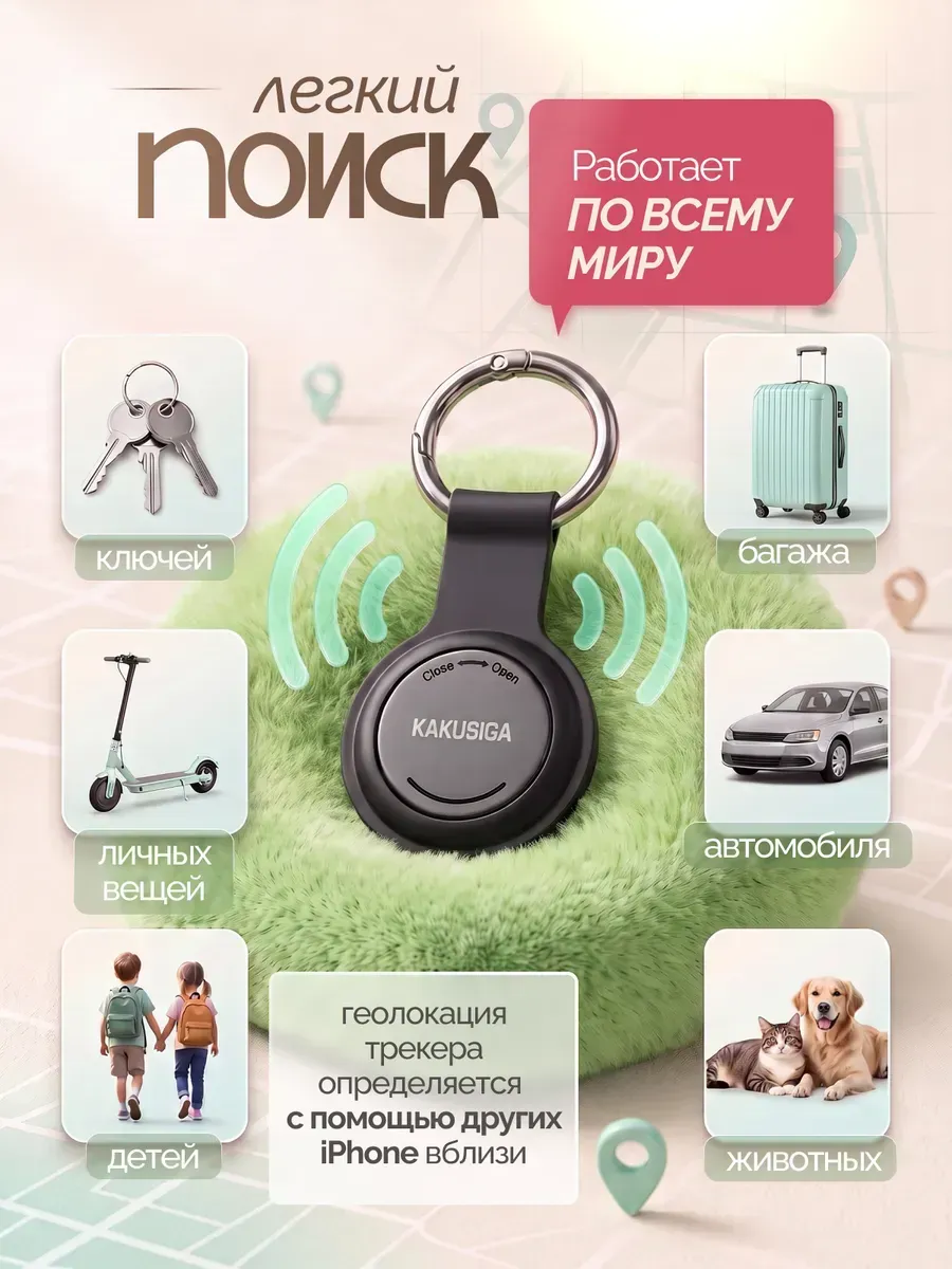 GPS трекер метка для отслеживания — фото 2